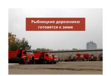 Руководство Рыбницы оценило готовность городской дорожной службы к зиме Руководство Рыбницы оценило готовность городской дорожной службы к зиме