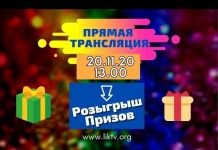 Розыгрыш призов в Рыбнице