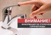 Жители Рыбницы на две недели останутся без горячей воды Отключение горячей воды