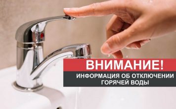Жители Рыбницы на две недели останутся без горячей воды Отключение горячей воды