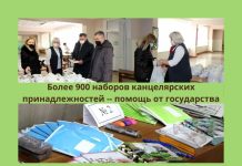 Многодетные семьи из Рыбницы получили учебные принадлежности для школьников 904 набора канцелярских принадлежностей
