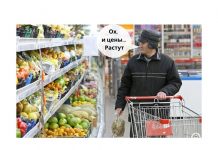 3500 леев, среднемесячный доход на человека в Молдове. На что тратят молдоване Цены на продукты питания