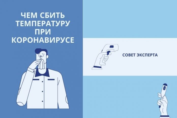 Чем сбить температуру при коронавирусе. Елена Малышева Чем сбить температуру при коронавирусе. Елена Малышева