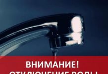 Жители трех улиц в Рыбнице 8 февраля останутся без воды Отключение водоснабжения