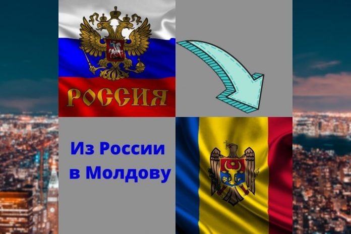 Из России в Молдову Из России в Молдову