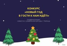 Конкурс «Новый год в гости к нам идёт!» конкурс «Новый год в гости к нам идёт!»
