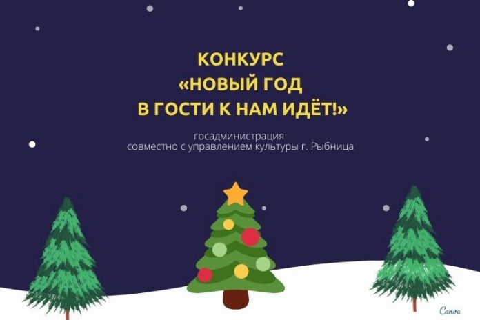 конкурс «Новый год в гости к нам идёт!» конкурс «Новый год в гости к нам идёт!»