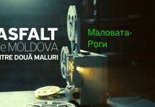 Asfalt de Moldova. Маловата-Роги