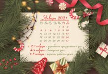 в Приднестровье новогодние праздники продлятся 10 дней Новогодние праздники. Фото с сайта novostipmr.com