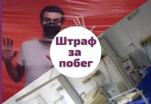 Штраф или арест за отказ лечения от COVID-19 Штраф за побег из госпиталя