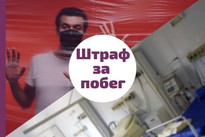 Штраф за побег из госпиталя