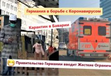 В Германии с 16 декабря вновь вводят жёсткий карантин В Германии вводят жесткий карантин