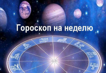 Гороскоп для всех знаков Зодиака с 29 марта по 4 апреля 2021 года Гороскоп на неделю, знаки Зодиака, астропрогноз