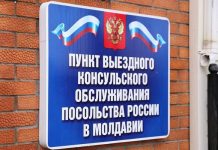 Изменения в работе российского консульства с 1 сентября 2021 года Консульство возобновляет работу