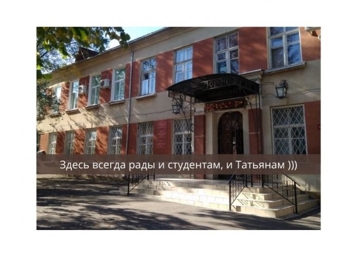 660 студентов Рыбницкого филиала