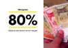 Более 80 процентов населения Молдовы являются бедными или вовсе почти нищими. бедные или нищие