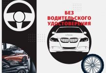 Россиянам разрешат ездить без водительских удостоверений Без водительского удостоверения