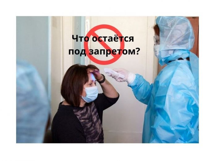 ЧП из-за коронавируса