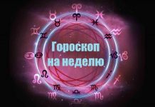 Гороскоп с 17 по 23 июня 2024 года для всех знаков Зодиака Гороскоп на неделю, знаки Зодиака