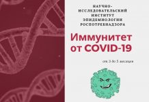 Иммунитет от COVID-19 сохраняется от трех до пяти месяцев Иммунитет от COVID 19