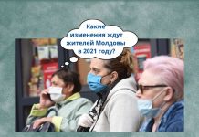 С 2021 года новые зарплаты, пенсии, налоги: какие перемены ждут жителей Молдовы Какие изменения ждут жителей Молдовы в 2021 году?