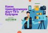 Заменит ли в будущем интернет телевидение само телевидение, рассказал российский ученый Какие трансформации ждут ТВ в будущем