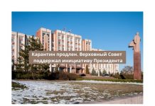 Карантин в Приднестровье продлили до 1 апреля Карантин продлен