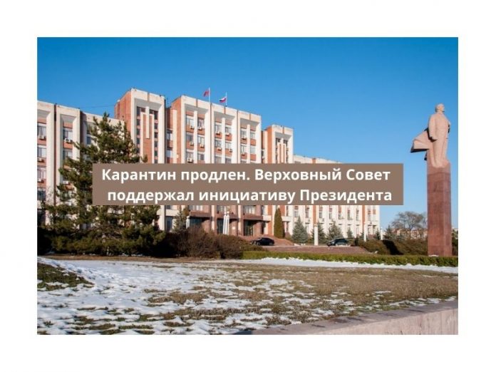 Карантин продлен