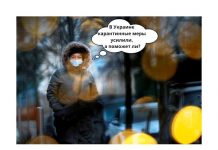 Локдаун в Украине: какие запреты введены с 8 января 2021 г. Карантинные меры усилили, а поможет ли?