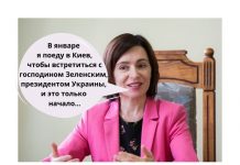 Майя Санду едет в Украину: главные вопросы встречи Майя Санду планирует визит в Киев