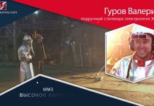 ММЗ: 36 лет движения вперёд