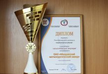 Молдавский металлургический завод – лауреат конкурса «Приднестровское качество-2020» ММЗ лауреат конкурса Приднестровское качество