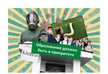 ЮНЕСКО: после пандемии придется восстанавливать образование Образование должно быть в приоритете