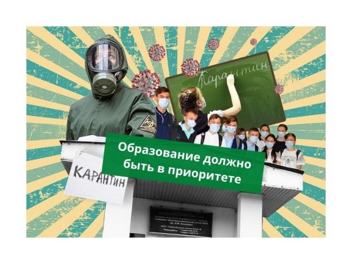 Образование должно быть в приоритете Образование должно быть в приоритете