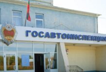 Отделения МРЭО в городах Приднестровья откроются 12 января График работы отделения МРЭО