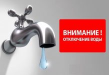 Плановое отключение воды 17 марта в микрорайоне улицы Вальченко Отключение воды