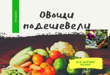 Нынешней зимой цены на овощи местного производства достигли самого низкого уровня за последние три-четыре года. Овощи подешевели