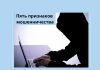 Как защитить свои деньги от мошенников: рекомендации банка Пять признаков мошенничества