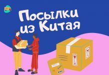 «Почта Молдовы» объявила о возобновлении доставки посылок из Китая Посылки из Китая
