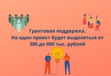 Конкурс на президентские гранты пройдет С 15 февраля по 31 марта в ПМР Президентские гранты для НКО