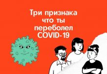 Три признака того, что человек переболел COVID-19. Мнение специалистов Три признака что ты переболел COVID-1
