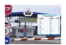 Украина внесла Молдову в перечень стран «зелёной зоны» Украина внесла Молдову в зеленую зону