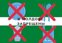 В Молдове с 1 января запрещены в продаже и использование пластиковых пакетов и одноразовой посуды 🍽 В Молдове запрещены