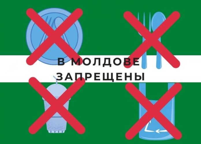 В Молдове запрещены В Молдове запрещены