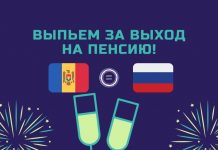 Если гражданин Молдовы 🇲🇩 работал в России 🇷🇺, теперь ему за это время начислят пенсию выход на пенсию