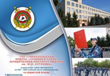 Открыт набор абитуриентов в Тираспольский юридический институт