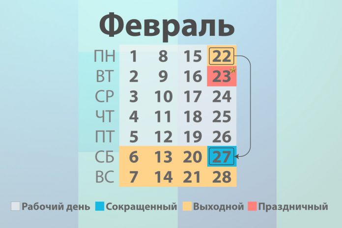 Календарь фыходных дней. Фото с сайта _Новости Приднестровья_ Календарь фыходных дней. Фото с сайта _Новости Приднестровья_