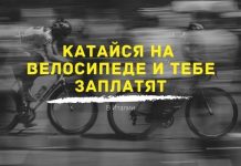 В Италии платят за поездки на велосипеде Катайся на велосипеде и тебе заплатят