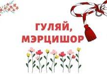 Фестиваль «Мэрцишор-2023» в Рыбнице. Анонс мероприятий Мэрцишор