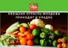 Овощной кризис в Молдове. Поставки овощей из-за границы выросли в восемь раз Овощная отрасль Молдовы приходит в упадок